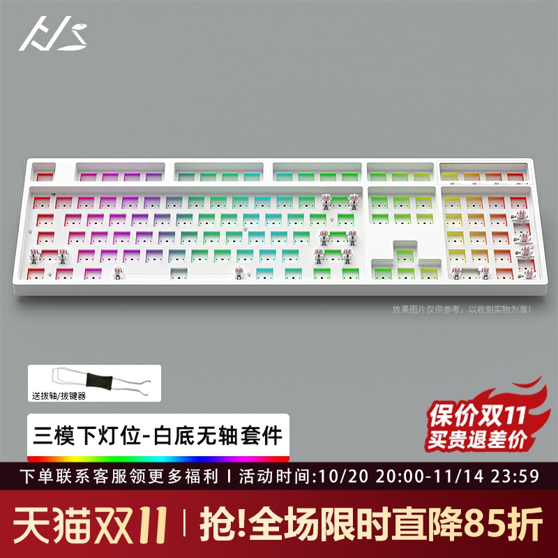 黑吉蛇YG108三模机械键盘套件