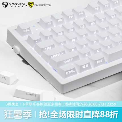 腹灵MK870pro纯白侧刻机械键盘无线蓝牙三模女生办公电竞游戏静音