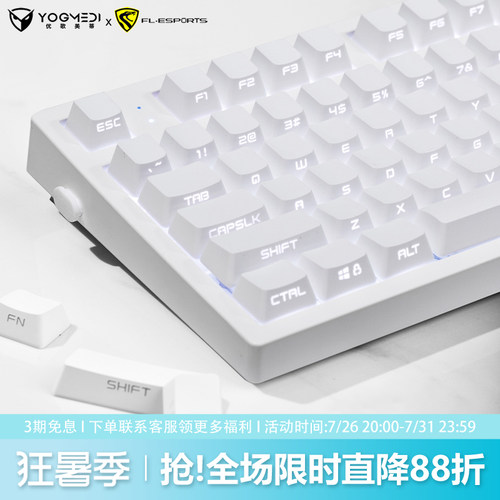腹灵MK870pro纯白侧刻机械键盘
