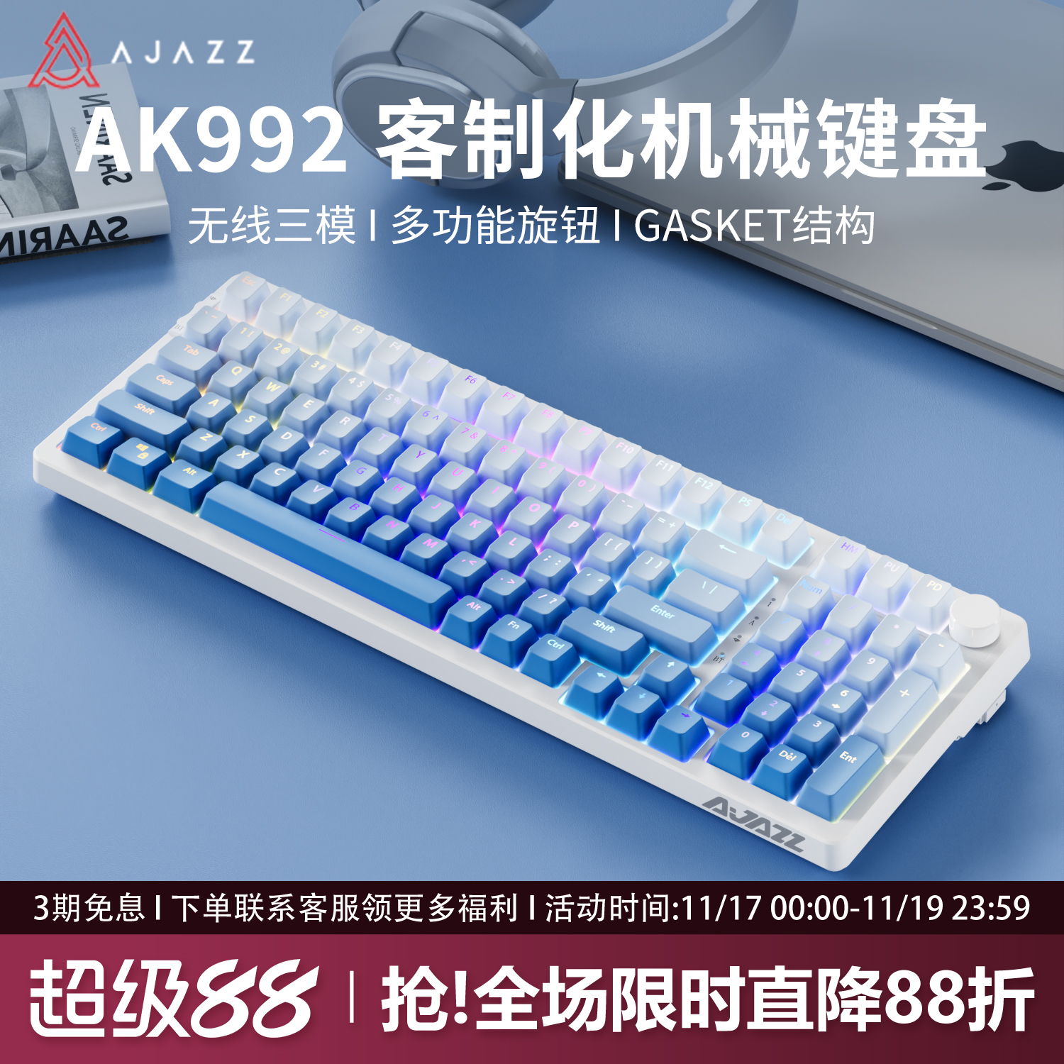 黑爵ak992渐变正刻无线机械键盘