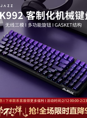 黑爵AK992紫气东来侧刻无线机械键盘蓝牙三模客制化98键套件静音