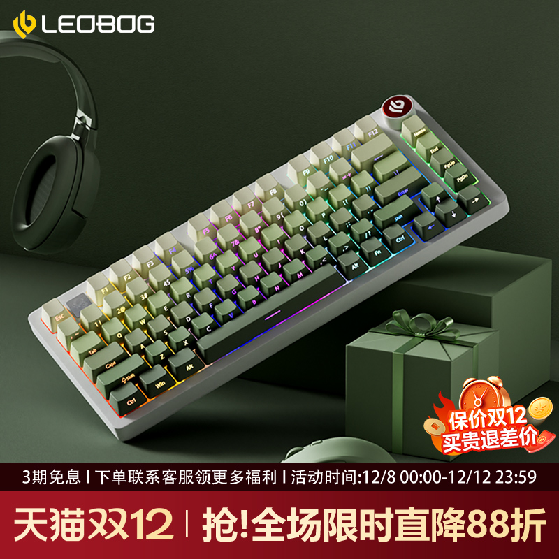 Hi75C青提乌龙铝坨坨机械键盘