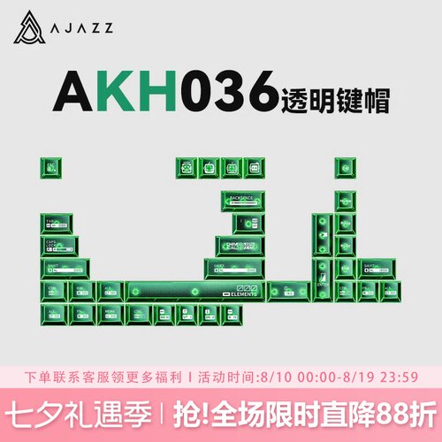 黑爵AKH036PC透明原厂透光键帽