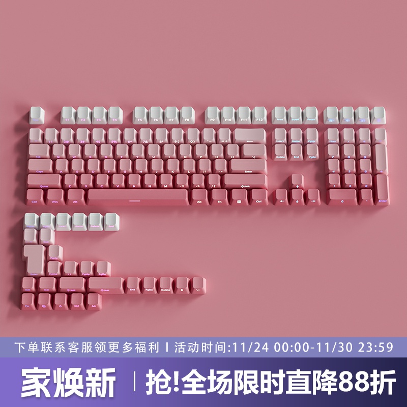 飞花键帽原厂侧刻PBT渐变透光