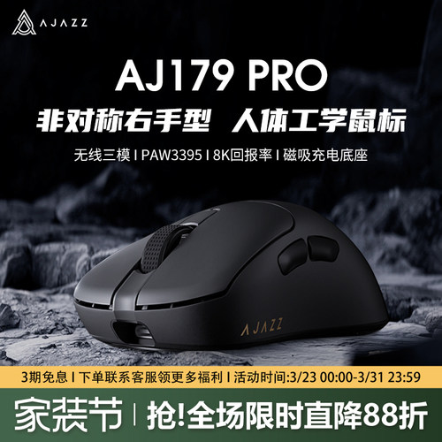 黑爵aj179pro无线鼠标右手中小手