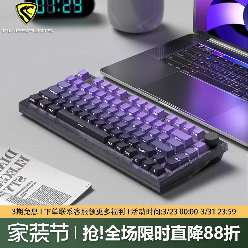 腹灵MK750紫气东来侧刻机械键盘无线蓝牙三模办公游戏电竞专用