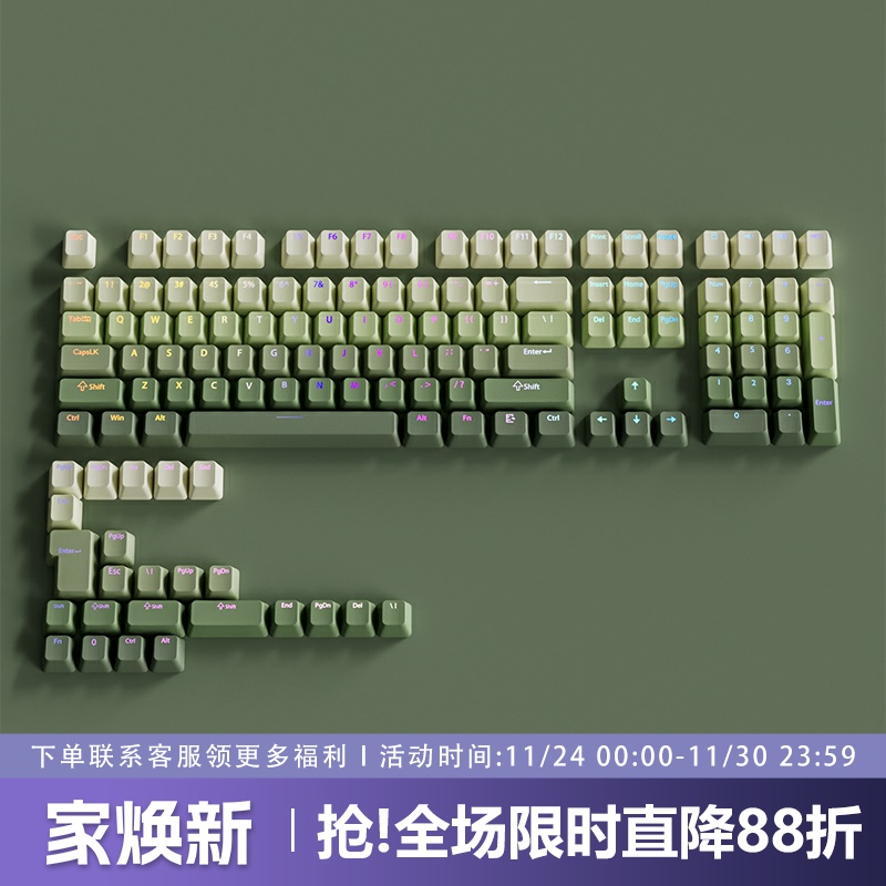 青提乌龙键帽原厂正刻PBT透光