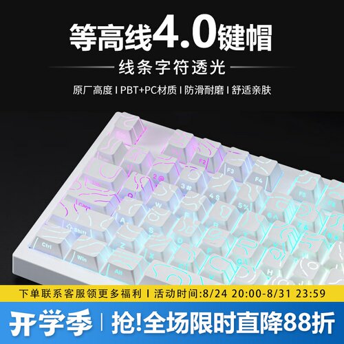 等高线4.0键帽线条透光侧刻透光