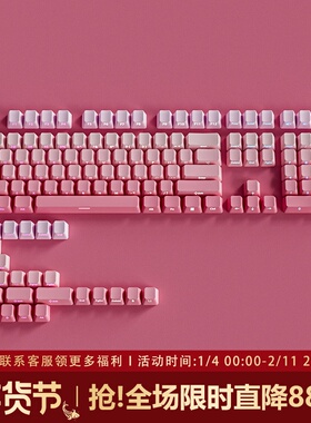 腹灵草莓大福键帽原厂侧刻PBT渐变透光wootting 艾石头na87 evo80