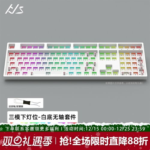 黑吉蛇YG108三模机械键盘套件