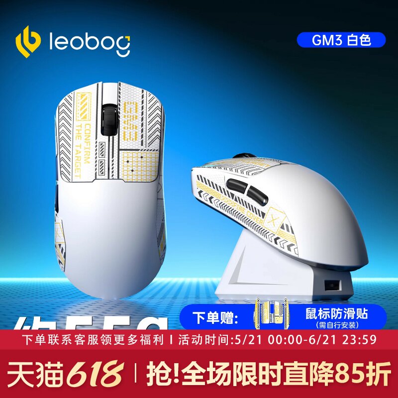 LEOBOG GM3无线鼠标人体工学电竞游戏专用蓝牙三模电脑办公充电