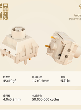 Kailh凯华BOX冰淇淋轴冰激凌pro热插拔机械键盘轴体线性轴45g五脚