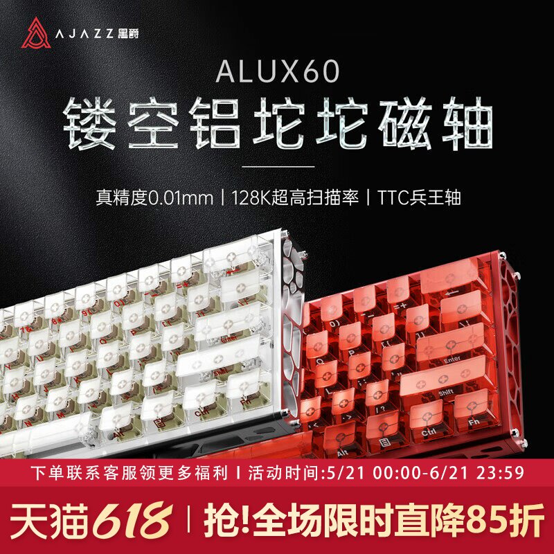 黑爵ALUX60磁轴键盘机械有线游戏电竞专用全CNC铝坨坨无畏契约