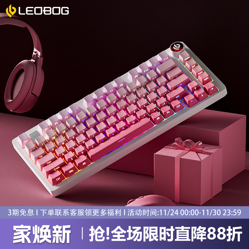 Hi75C草莓大福铝坨坨机械键盘