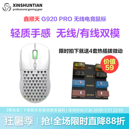 PAW3395无线双模微动热插拔鼠标