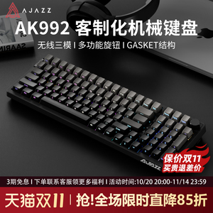 黑爵AK992微尘侧刻98配列无线机械键盘蓝牙三模套件静音游戏专用