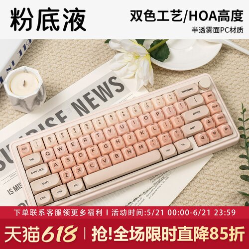 黑吉蛇粉底液PBT双色PC雾透键帽
