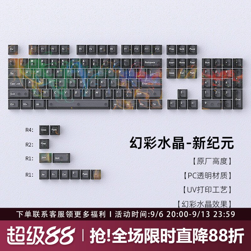 新纪元透明键帽原厂PC雾透透光图片