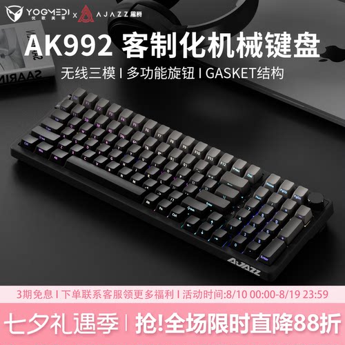 黑爵ak992微尘侧刻无线机械键盘