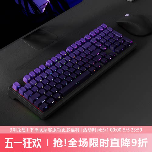 YG102紫气东来侧刻无线机械键盘