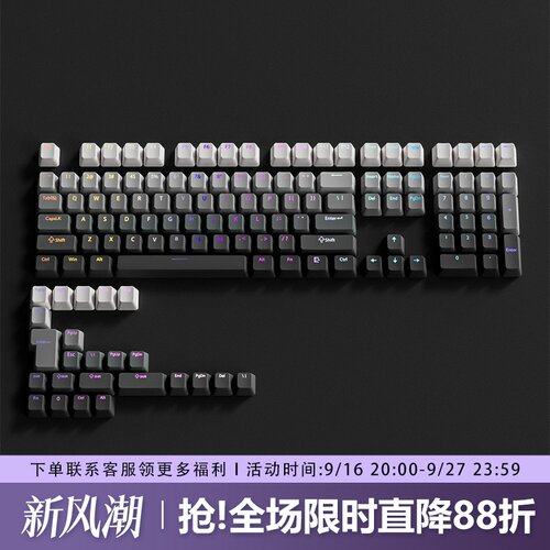极昼键帽原厂正刻PBT渐变透光