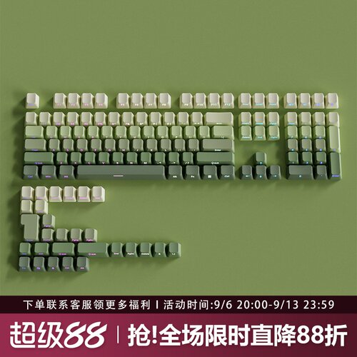青提乌龙键帽原厂侧刻PBT透光