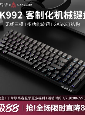 黑爵AK992微尘侧刻98配列无线机械键盘蓝牙三模套件静音游戏专用