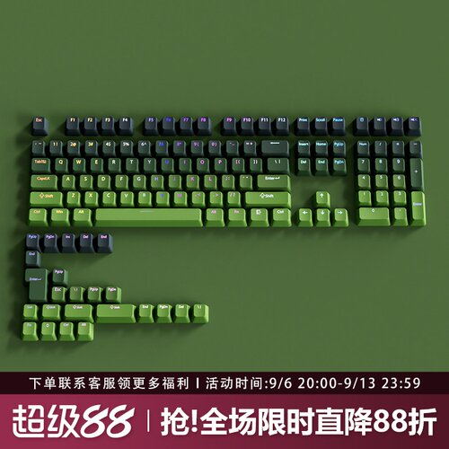 抹茶键帽OEM高度正刻PBT渐变透光