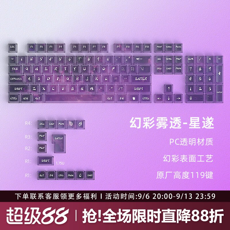 星遂透明键帽透光原厂PC雾透紫色图片