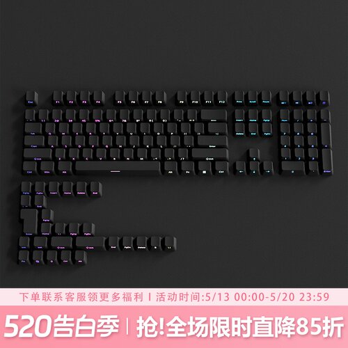 纯黑键帽OEM高度侧刻PBT个性透光