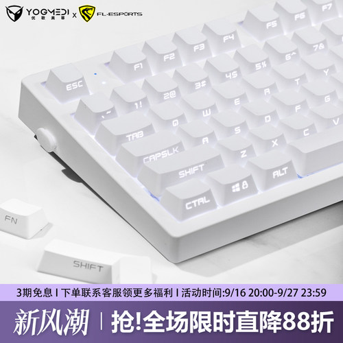 腹灵MK870pro纯白侧刻机械键盘