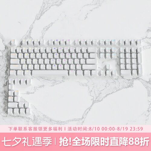 纯白键帽原厂正刻PBT个性透光