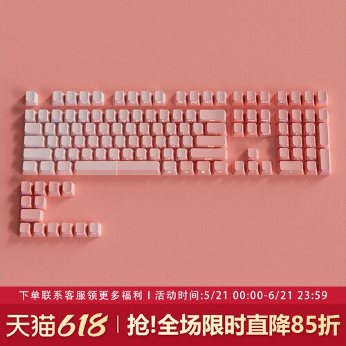 柔和桃流光键帽原厂侧刻渐变透光