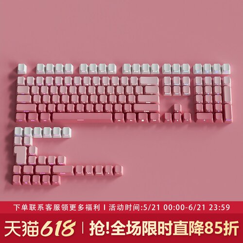 飞花键帽原厂侧刻PBT渐变透光