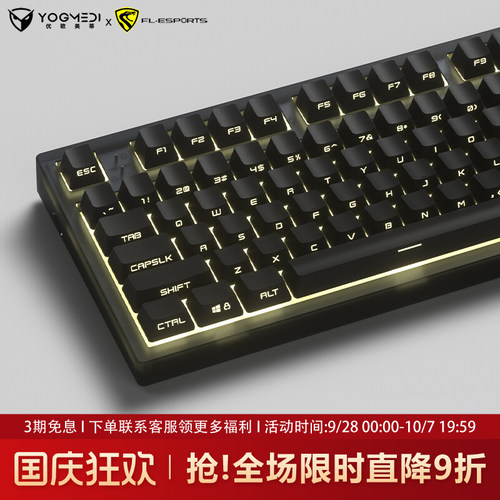 腹灵MK870pro纯黑侧刻机械键盘