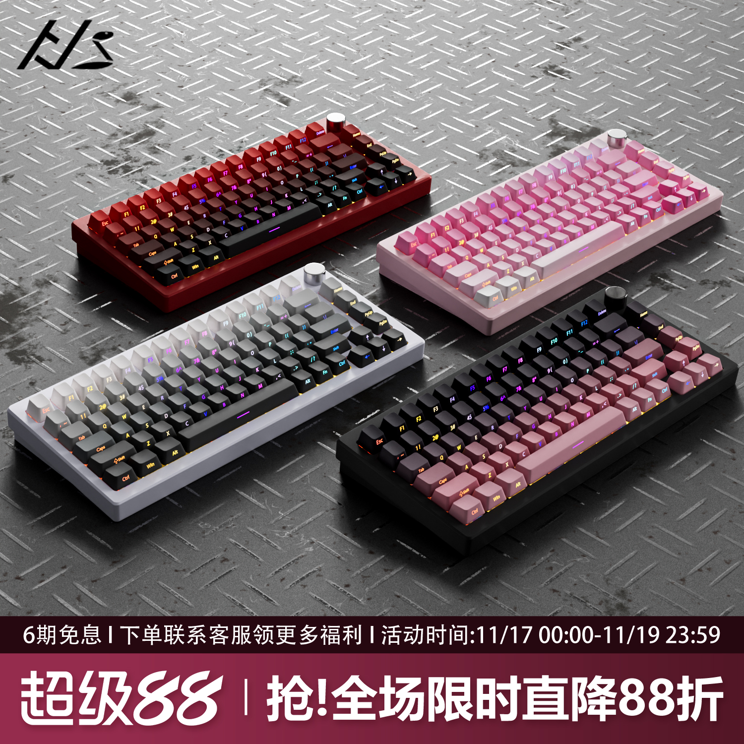 黑吉蛇AL75V2无线铝坨坨机械键盘