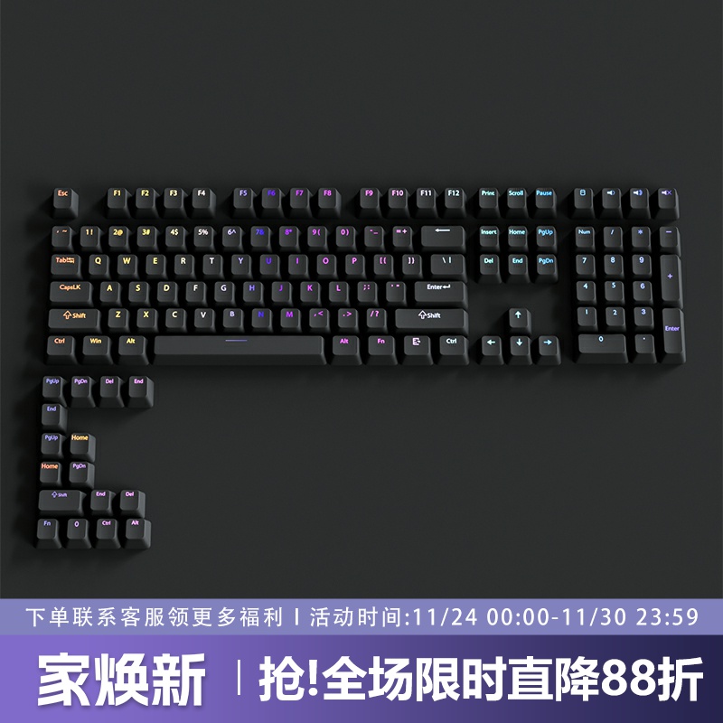 纯黑键帽原厂高度正刻PBT透光