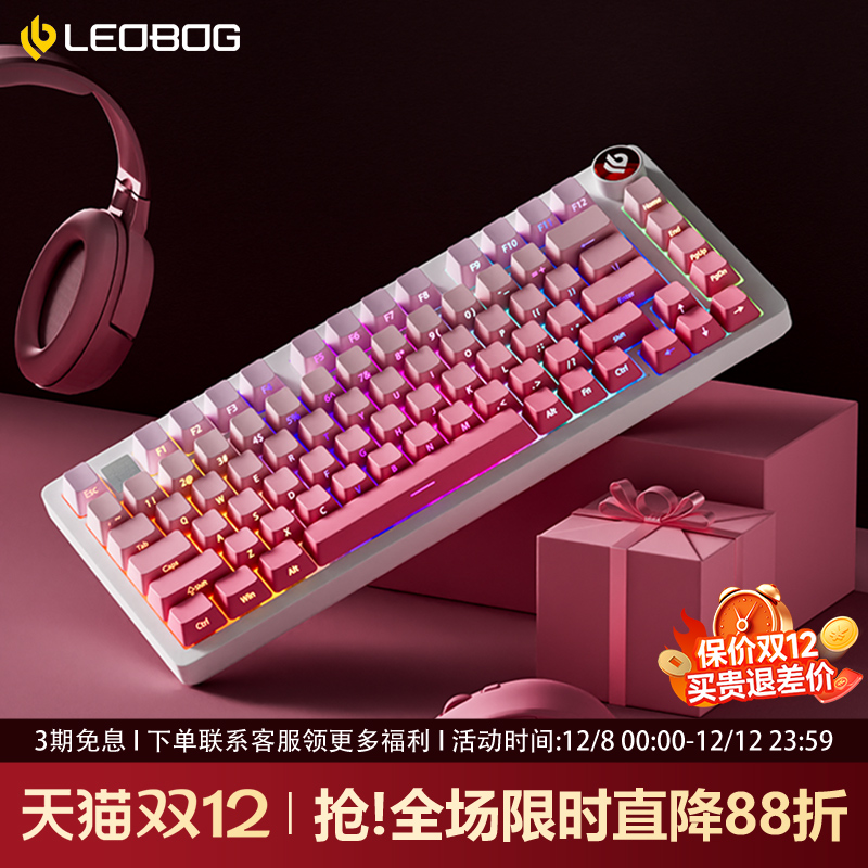 Hi75C草莓大福铝坨坨机械键盘