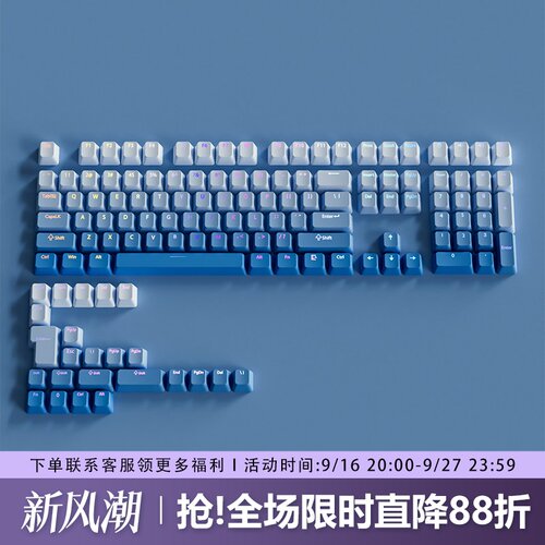 雾蓝键帽原厂正刻PBT渐变透光
