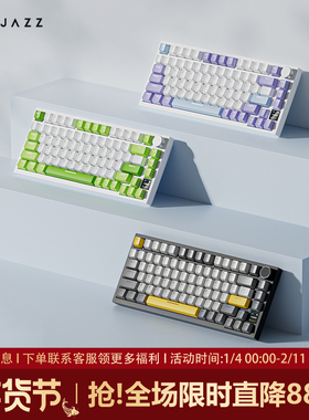 黑爵AK820pro无线机械键盘三模客制化GASKET结构75配列热插拔游戏