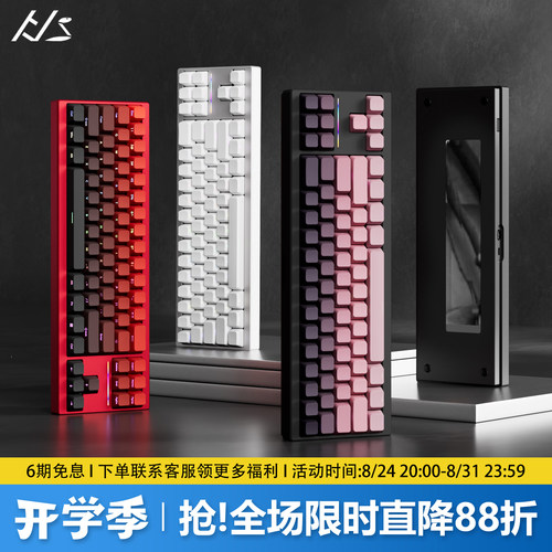 黑吉蛇AL70快拆铝坨坨机械键盘