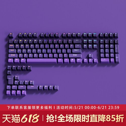 幽紫暮影键帽原厂PBT渐变透光