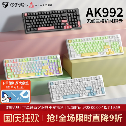 黑爵ak992三模机械键盘98配列