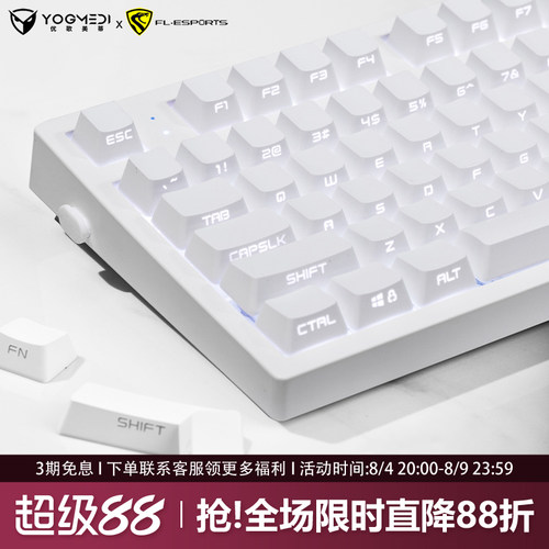 腹灵MK870pro纯白侧刻机械键盘