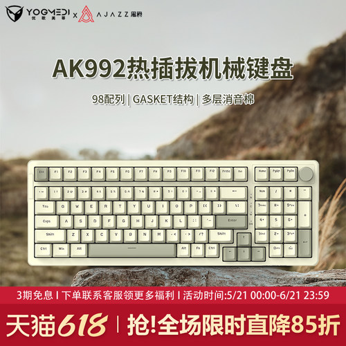 黑爵ak992复古机械键盘有线静音