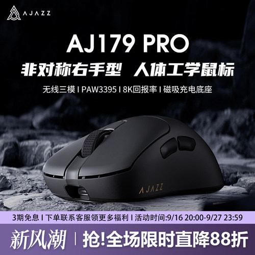 黑爵aj179pro无线鼠标右手中小手