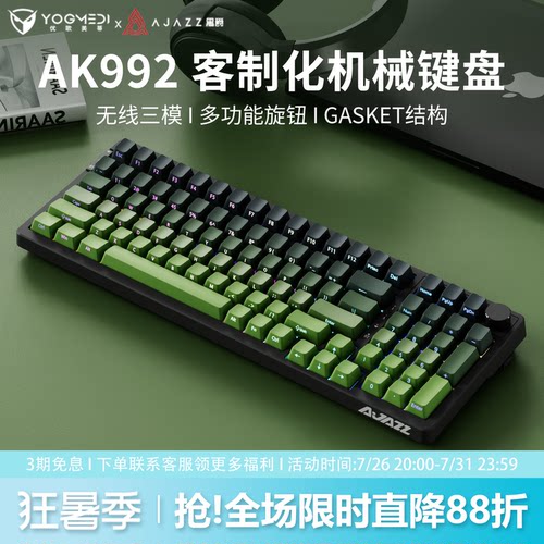 黑爵AK992抹茶侧刻无线机械键盘