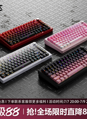 黑吉蛇AL75V2无线三模铝合金机械键盘75配列铝坨坨有线Gasket结构
