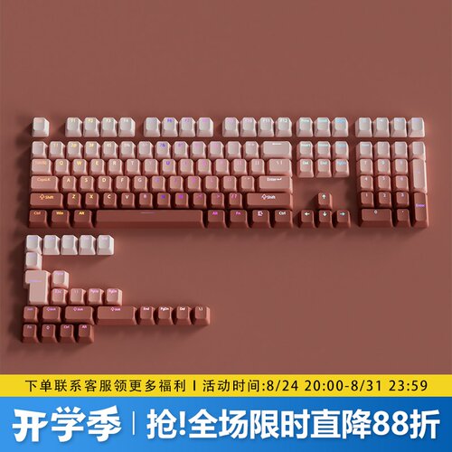 腮红键帽原厂正刻PBT渐变透光