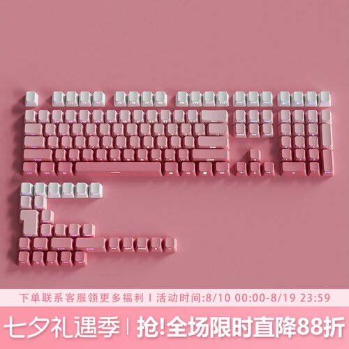 飞花键帽原厂侧刻PBT渐变透光